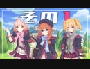 【プリコネR】資金より恋人が欲しい『授けの財団と聖なる学舎の異端児』①【ストーリー実況】