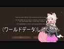 懐かしさに駆られてMinecraft(仮題) Part2(終) ~懐かしさに駆られて旅に出た~