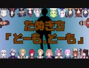 【にじさんじ】たぬきちの「どーも」で某ハッカーを思い出すライバーまとめ【改訂版】