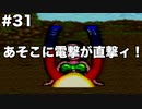 【イデアの日】限りなくスーファミなイデアの日part31【ゆっくり実況】