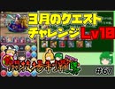 【ガチャ禁パズドラ】宿題はギリギリまでやらないタイプ【ゆっくり実況】part.67