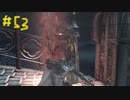 【Bloodborne】フロムゲー初心者のブラッドボーンpart53【実況プレイ】