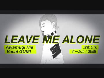 Leave Me Alone | GUMI