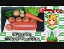 【エイプリルフール】世界初！輪切り用トマトのご紹介