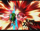【スマブラSP】2人で対戦！
