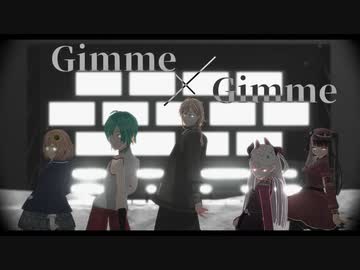 【にじさんじMMD】Gimme×Gimme【猟友会】