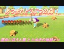 【あつ森】前人未島へようこそ！#12【あつまれどうぶつの森】
