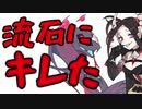 【ワーフリ】新キャラを見る、そして運営にキレる