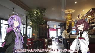 ゆかりときりたんのちょっと語り　その4　「食べ物のTPO」