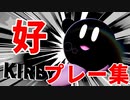 【第三回】スマブラSP CPUトナメ実況【好プレー集（前編）】