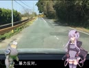 はぐれゆかりさんとオッサンのつれづれなるままに　第１話「始動（持世寺温泉）」