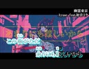 【ニコカラ】コーラス入り【幽霊東京】-5 off vocal