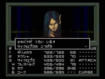 【真・女神転生I】初見実況プレイ141