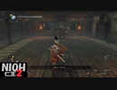 【仁王2】SnowSkyがのんびりプレイpart21-1【アクションRPG】