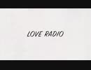 【手描きMV】LOVE RADIO【1周年記念】