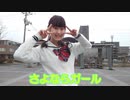 【Rin】さよならガール  踊ってみた【中学卒業！】