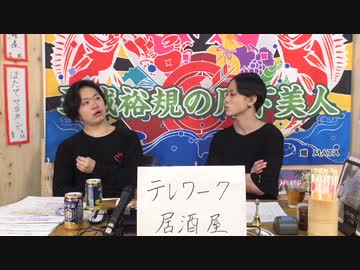 3月27日放送『玉城裕規の月下美人』第七夜　ゲスト：鳥越裕貴さん