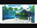 みんなで温泉旅行♪前編｛イチャイ茶番｝