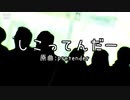 しこってんだー【替え歌】  (転載)