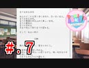 「なんとなくヤバイ」と噂のドキドキ文芸部を初見実況【part7】