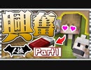 女の子のベッド...?(犯罪の香り)【マイクラ:人狼家からの脱出#1】