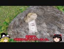 【ゆっくり実況】one dollar simulator RTA『6秒03』 ワールドレコード