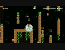 クリア率１％以下のコースやっていく　マリオメーカー２　(実況）