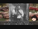 【約7分半動画】仏陀の遺骨、発掘さる【歴史小話】