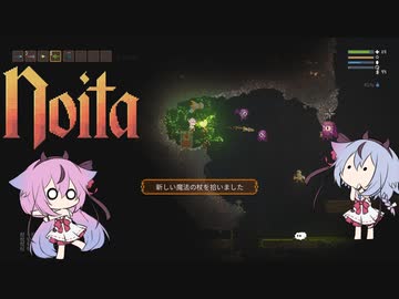 【Noita】ヒメミコの悪夢の地下探検 part13【ガイノイド実況】