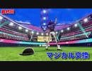 【マジポケ】マジカル交換だけでポケモン剣盾 最終回