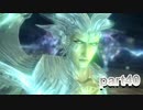 全力でゲームを楽しむ男の［FF13］part40