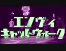 【ヒプマイMMD】エンヴィキャットウォーク【浜渋宿２・３番手】