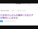 志村けんさんの直接の死因は、本当にコロナなのか？（NWO阻止マニュアルを作成する第455回）【沢村直樹・公式放送アーカイブ】