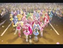 ニューステージだョ！全員しゅ～GO！　【プリキュアMAD】