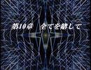【千年時計】時を越える英雄の物語【プレイ動画】part93