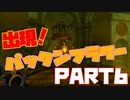 2人の絆で謎を解け！　We Were Here Together #6