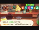はじめての森＃13｢この島のATMだなも！って紹介されたのかな…｣【あつ森実況】