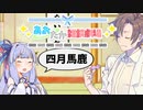 【VOICEROID劇場】あおたか雑談劇場16【Cevio劇場】
