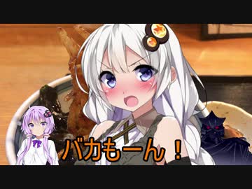 【VOICEROID車載】魔王様と行く北海道Part５