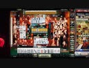 麻雀格闘倶楽部 GRAND MASTER 三麻サバイバル その150