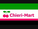 ちえりーマート 入店音