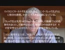 【5Gの危険性】マイクロソフト・カナダ元社長が暴露～深刻な「17の健康被害」