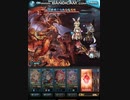 グラブル　水スツルム殿試用