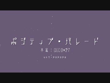 【UTAU音源配布】ポジティブ・パレード【黄琴海月・影】