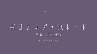 【UTAU音源配布】ポジティブ・パレード【黄琴海月・影】
