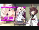無気力きりたんのひとり語り　その15【VOICEROID雑談】