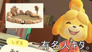 【あつまれどうぶつの森】こんな時（はやり病）だからこその無人島暮らし、あり 6 【Nintendo Switch】