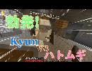 【笑いがコラえきれないマインクラフト】メンバーに釣り竿で嫌がらせしてみた【コラクラpart９】