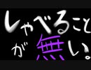 tyanが秘密を「暴露」する音声ファイル？５周年目