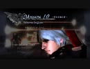 【実況プレイ】PS4版 DEVIL MAY CRY 4 SE Mission10【日本語音声】